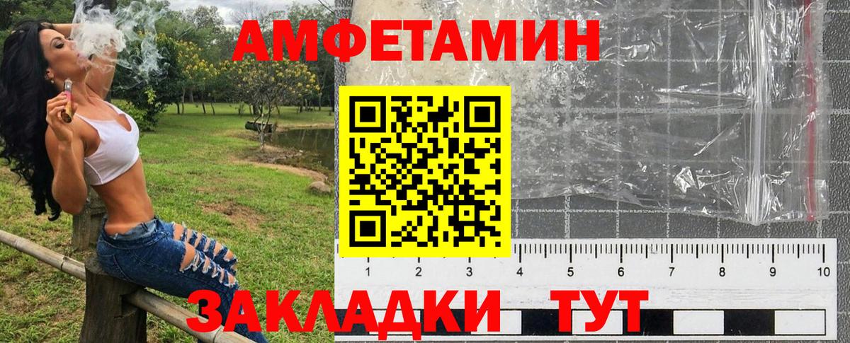 Amphetamine VHQ  Вход с VPN  mega ТОР  Ржев 