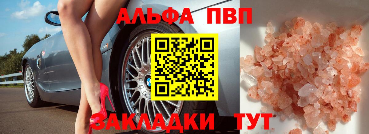 купить  цена  APVP  Вход с VPN  Ржев  A-PVP крисы CK  Alpha PVP VHQ 