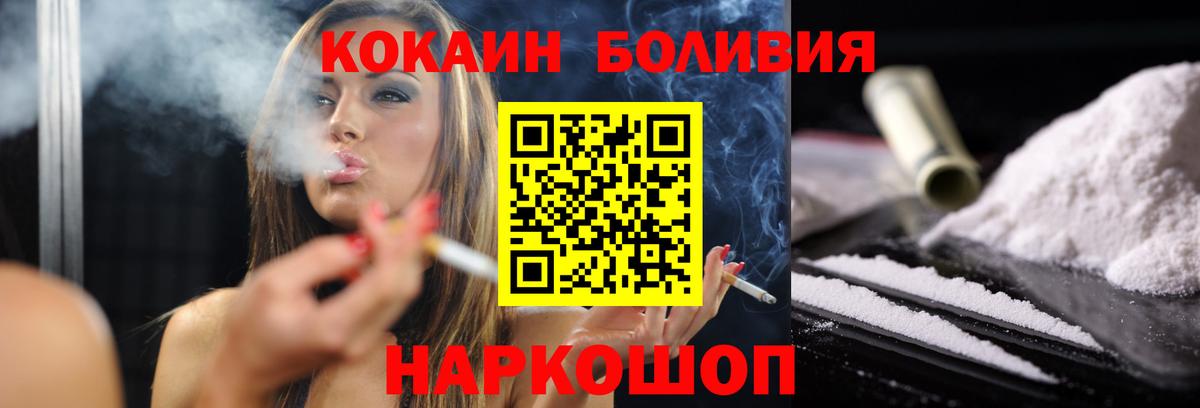 COCAIN 98%  Вход с VPN  КОКАИН  Ржев 