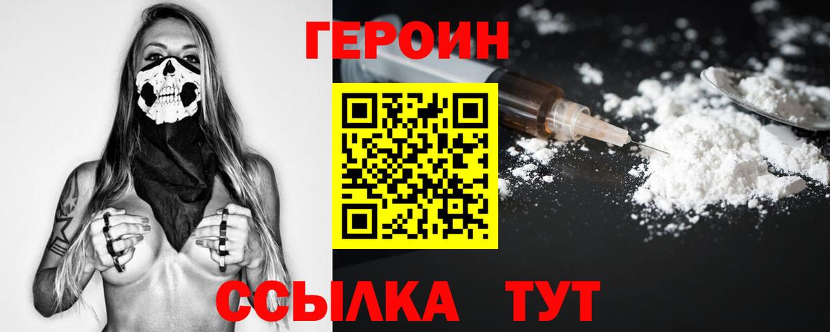 Ржев  ГЕРОИН афганец  Вход с VPN 