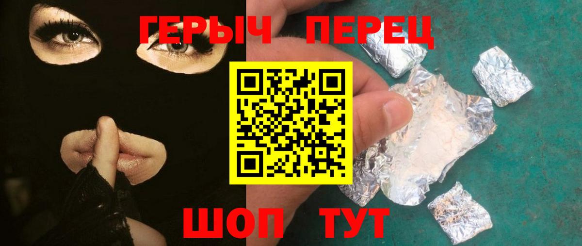 ГЕРОИН афганец Ржев