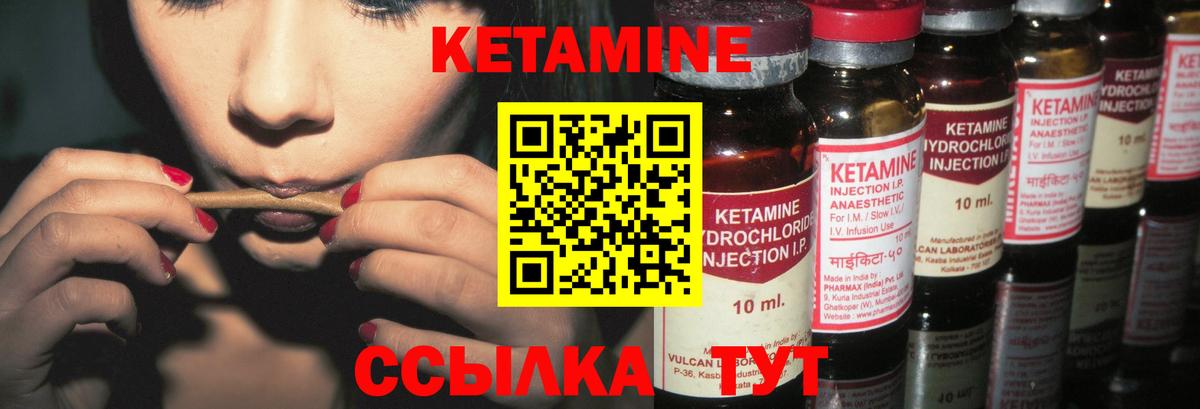 Ржев  КЕТАМИН ketamine  Вход с VPN  Кетамин ketamine 