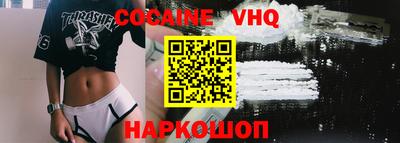 кокаин VHQ Пыть-Ях