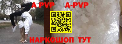 а пвп мука Рузаевка