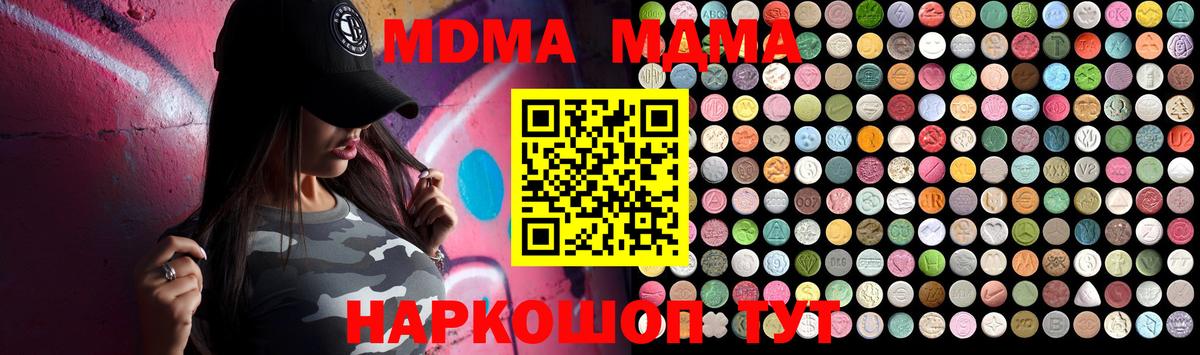 MDMA crystal  Вход с VPN  Ржев  МДМА crystal 