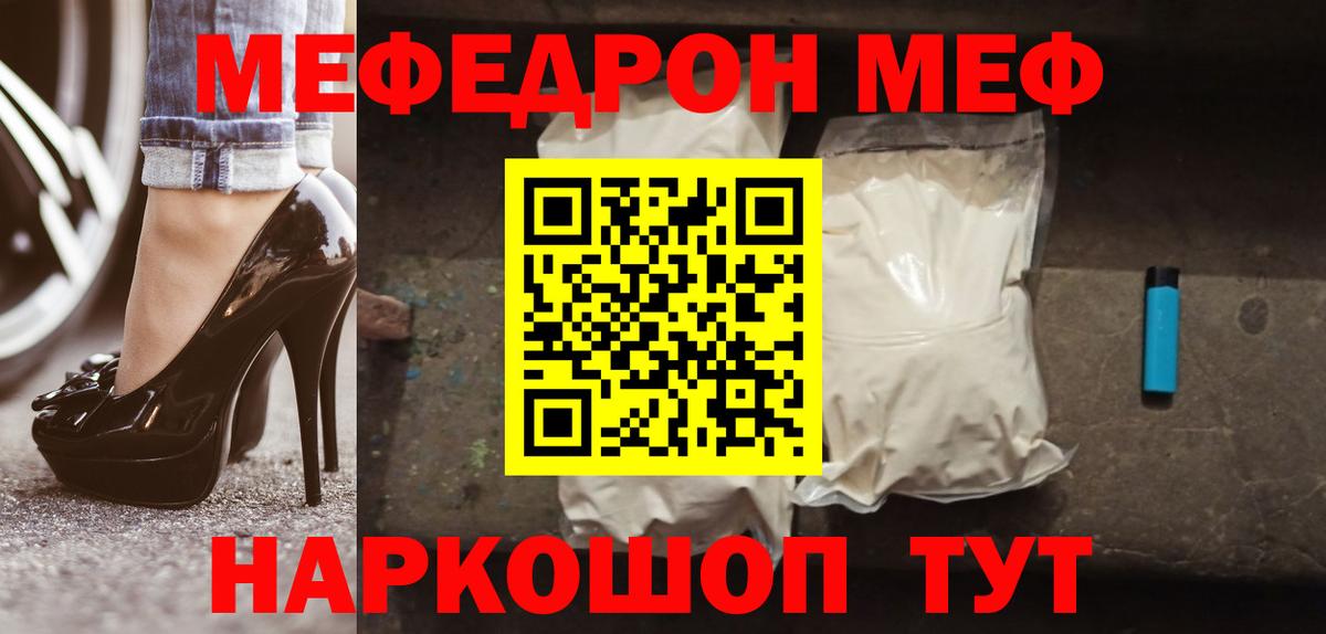 Меф кристаллы Ржев