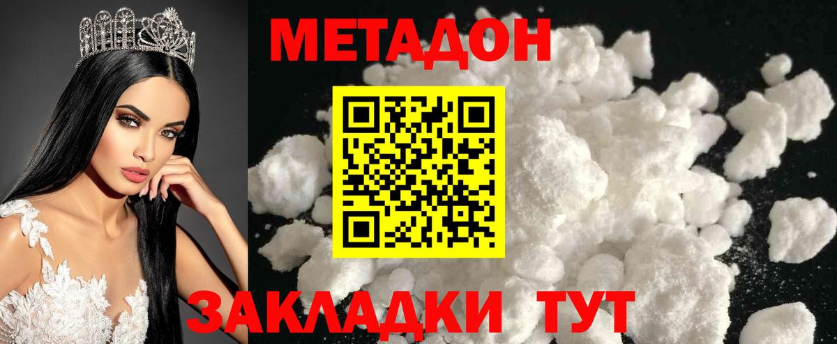 МЕТАДОН VHQ  Вход с VPN  Ржев 