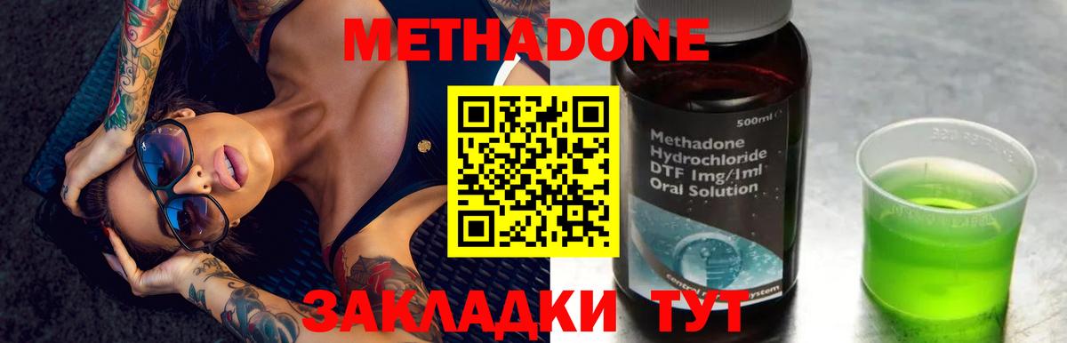 Метадон белоснежный Ржев