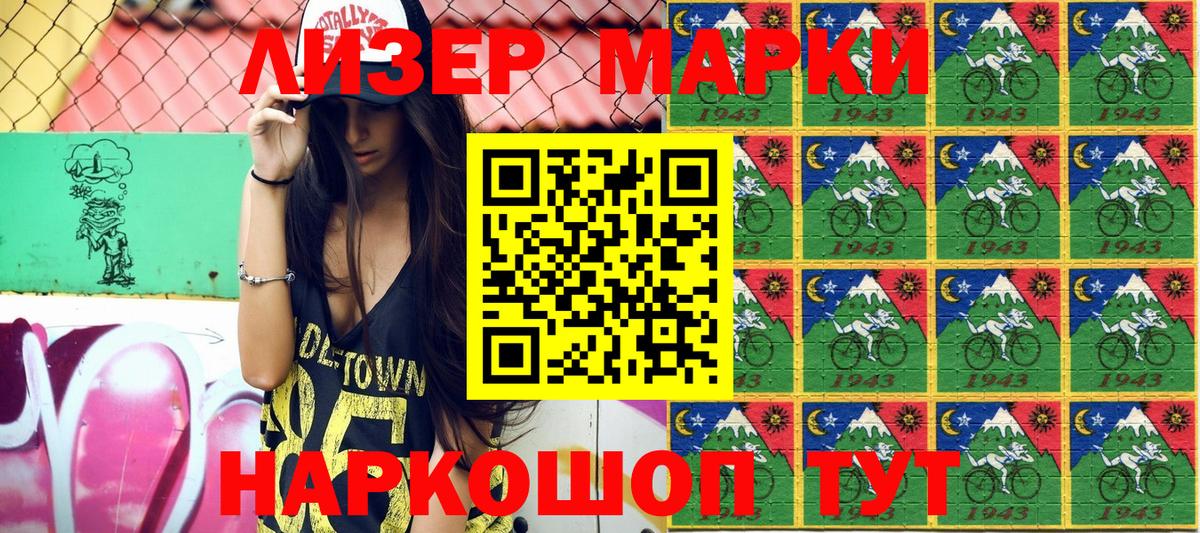 сколько стоит  Марки 25I-NBOMe 1500мкг  Вход с VPN  Марки 25I-NBOMe 1500мкг  Ржев 
