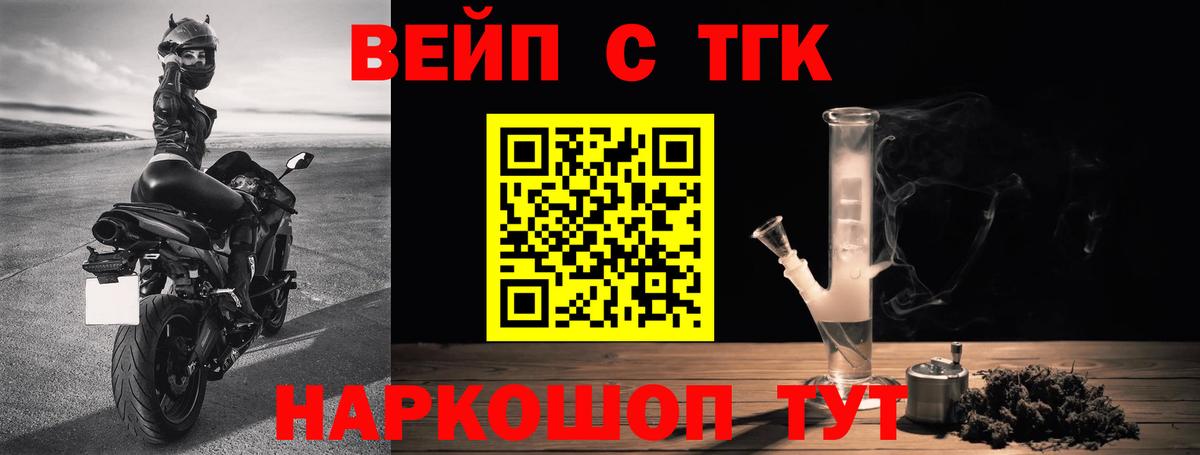 Ржев  ТГК Wax  Дистиллят ТГК жижа  Вход с VPN 