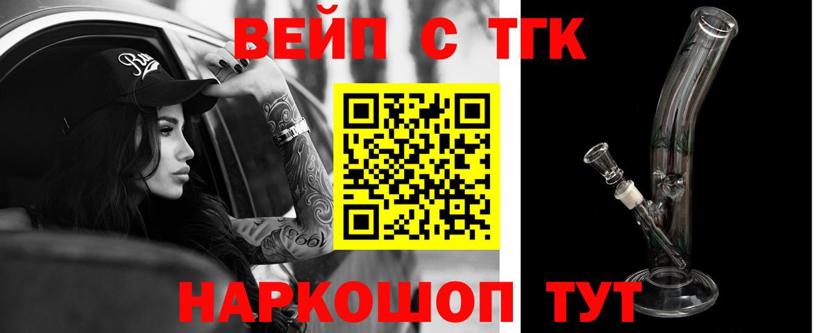 Дистиллят ТГК гашишное масло Ржев