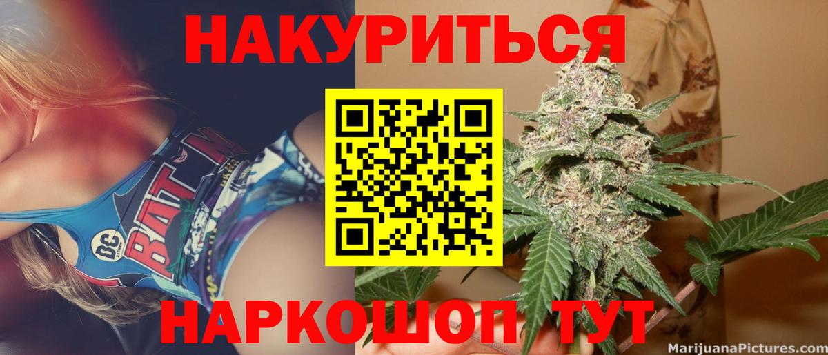 Канабис марихуана Ржев